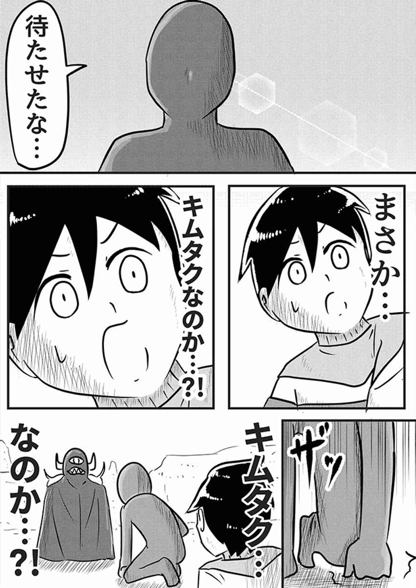 キムタクが世界を救うマンガです (1/4) 