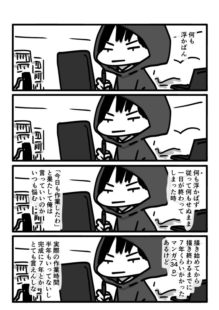 今日も一日 