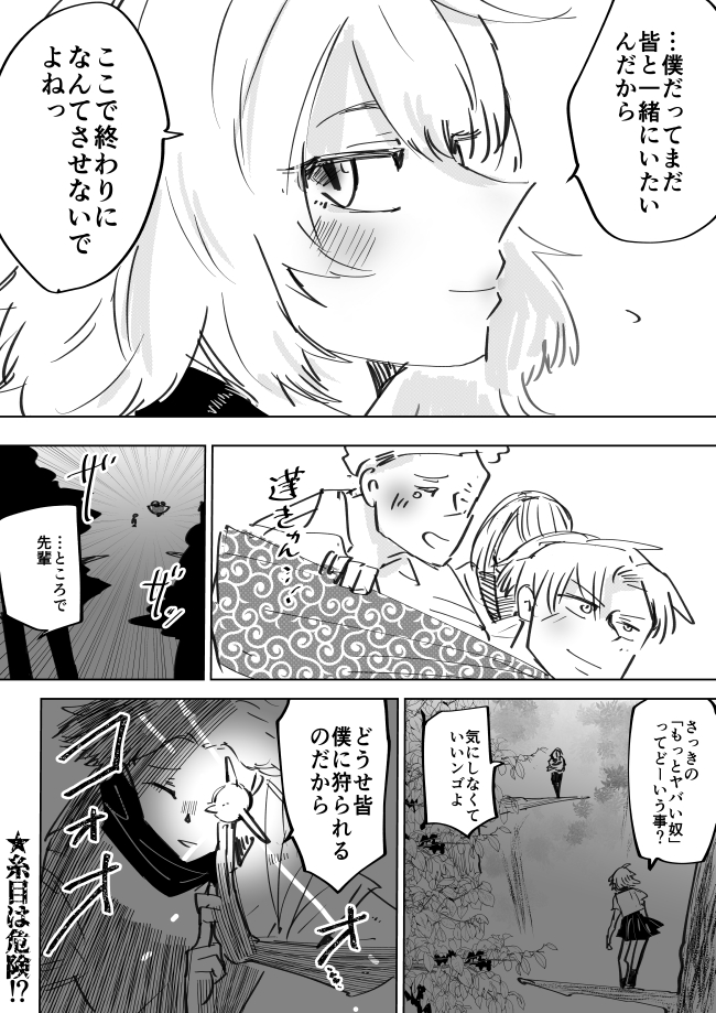 伝説の抜け忍くノ一に骨抜きにされる話35 #抜け抜き 