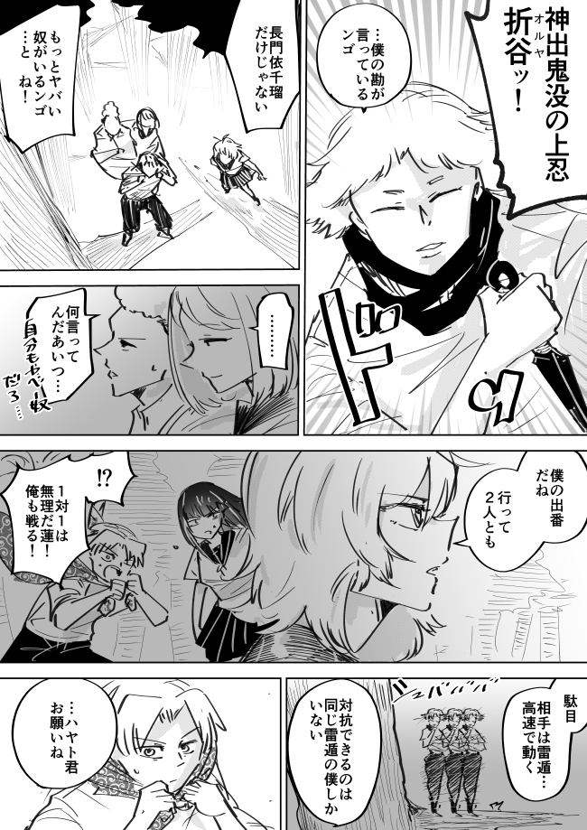 伝説の抜け忍くノ一に骨抜きにされる話35 #抜け抜き 