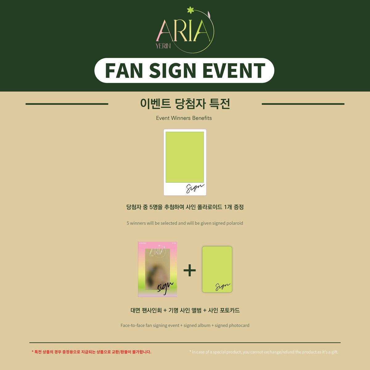 💚에버라인 X 예린 대면 팬사인회 공지
💚EVERLINE X YERIN FAN SIGN EVENT 

✔ 응모 기간: 5/6(FRI) PM 6:00 ~ 5/15(SUN) 
PM 11:59 (KST)
✔ 응모 링크: bit.ly/3yiTegr

#예린 #YERIN #에버라인 #EVERLINE