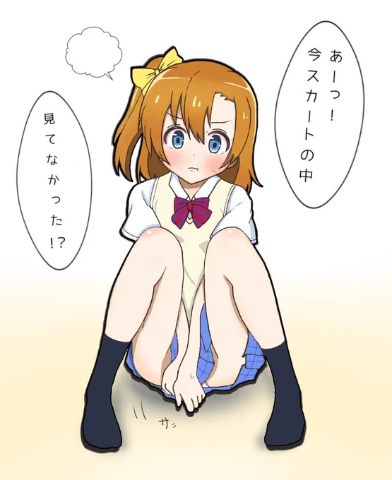 穂乃果ちゃん夏制服ver.☺️✨
こういうシチュエーションが結構好きだったり…♪ 