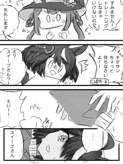 キタスイ
リクエストありがとうございました〜! 