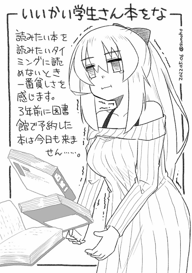 話題の新刊を Kindle でスッと買えるくらいになりなよ日記です 