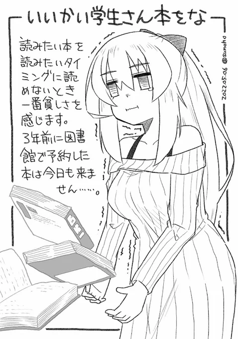 話題の新刊を Kindle でスッと買えるくらいになりなよ日記です 