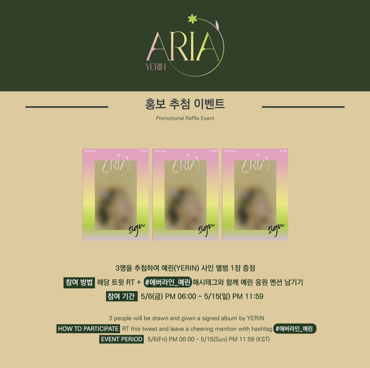 #에버라인_예린 해시태그와 함께 RT+응원멘션을 남기시면 3명을 추첨하여 예린 사인 앨범을 1장을 드립니다.

✔응모 기간: 5/6(FRI) PM 6:00 ~ 5/15(SUN) 
PM 11:59 (KST)

#예린 #YERIN #에버라인 #EVERLINE