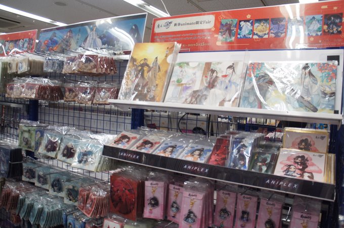 アニメイト池袋のtwitterイラスト検索結果