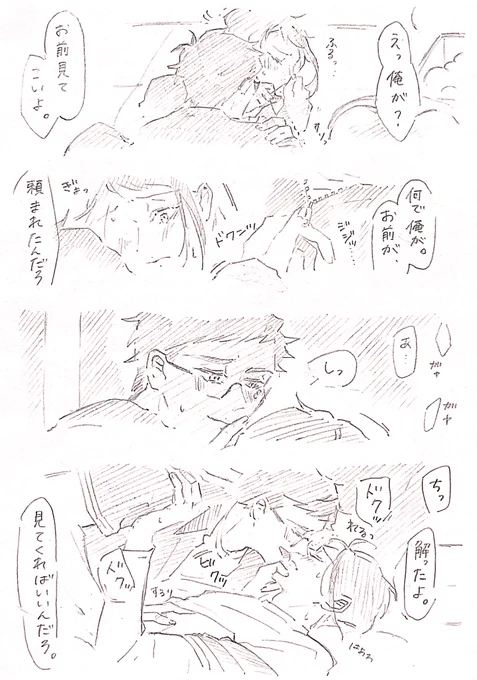 体育倉庫トレジェイ3 はらはら 