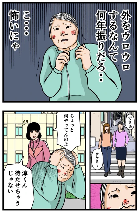 母の再婚でヤバイモンスターと兄妹になった話【64】 