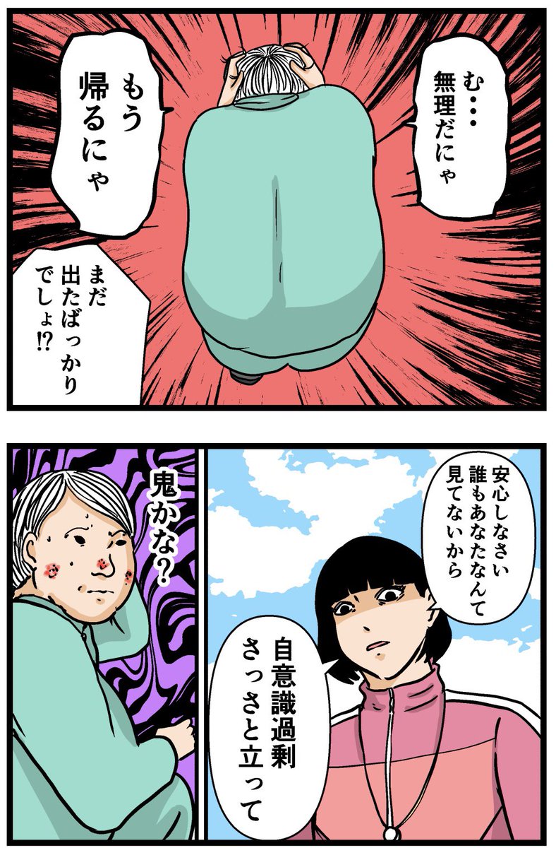 母の再婚でヤバイモンスターと兄妹になった話【64】 