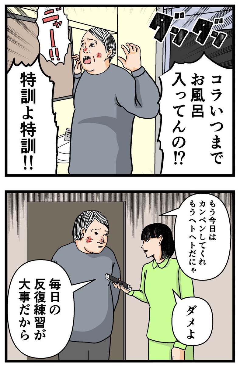 母の再婚でヤバイモンスターと兄妹になった話【65】
#漫画が読めるハッシュタグ 