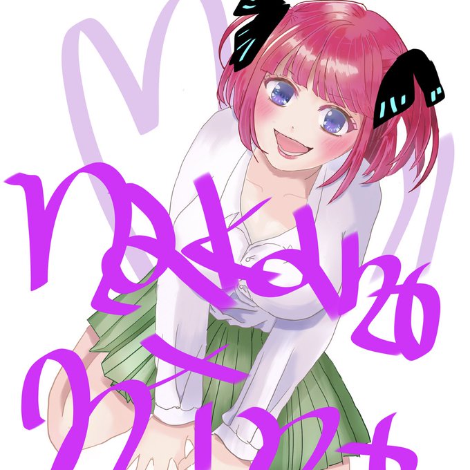 aki♡piiさんがTwitterに投稿した中野二乃(五等分の花嫁)のイラスト。