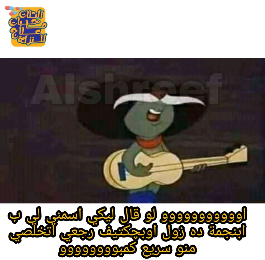 3habat1's tweet photo. 👌🏿
#Alshreef https://t.co/H7Iufl2VEg