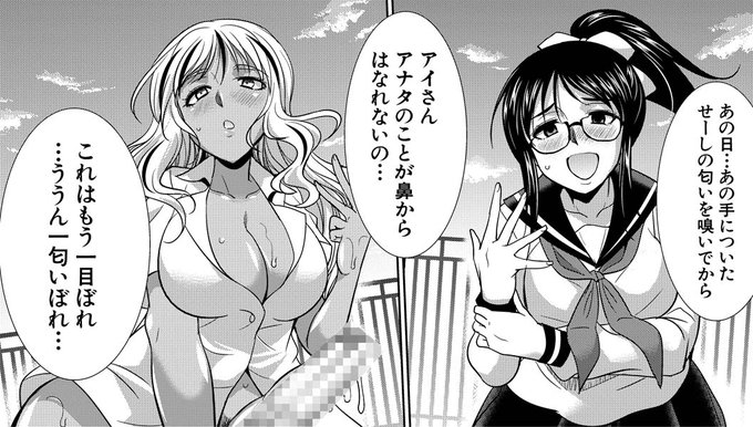 本日からティーアイネット様より出ている単行本「ふたなりギャルVSビッチ姉妹」電子書籍版が配信開始です! 黒髪真面目系ビッチ少女とギャル系フタナリ少女の最高でサイテーな学園生活!! ぜひご覧ください!! 