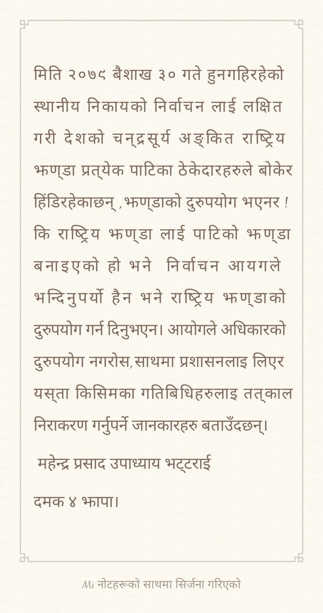 Mahendra Prasad Upadhyaya Bhattarai (@mahendr03424643) on Twitter photo 