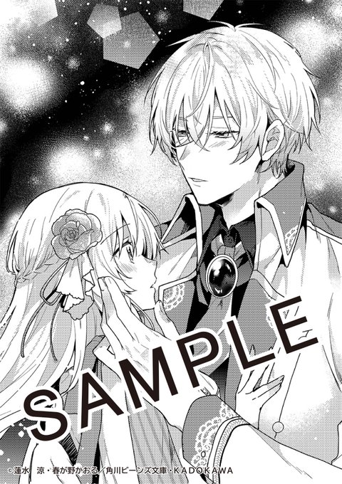 新刊 転生王女は幼馴染の溺愛包囲網から逃げ出したい かおる 前世で振られたのは私よね 春が野 涼 著 蓮水 角川ビーンズ文庫 最大53 Offクーポン 前世で振られたのは私よね