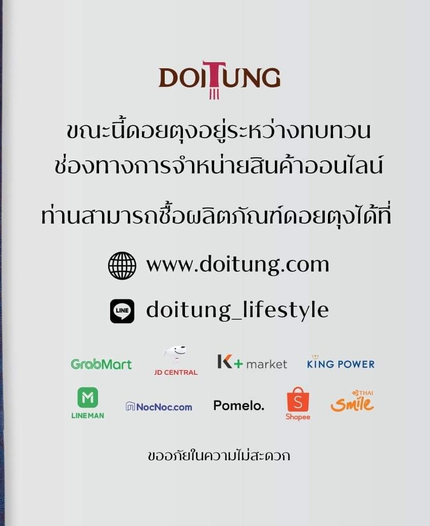 One of my favourite Brand #doitung #แบนลาซาด้า #BanLAZADA #แบนLazada