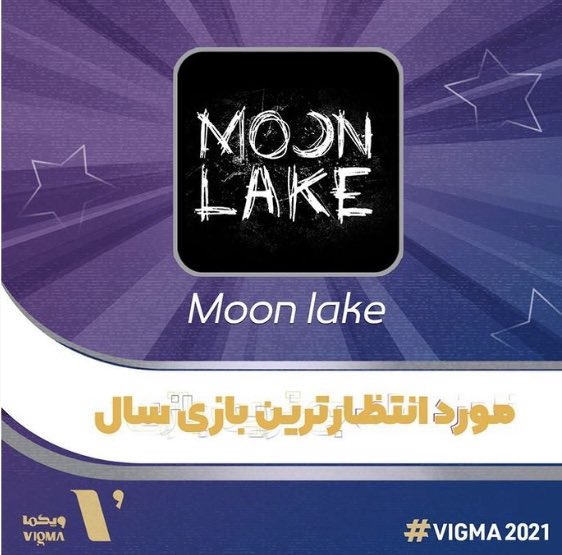 Heiiiiisenberg's tweet photo. ٩ ماه پیش، به نقل از موسس @averted__vision ، یک‌ سال از ساخت بازی Moon Lake گذشته بود. این بازی سال گذشته در رویداد @VIGMAwards تونست با یه دونه تیزر جایزه‌ی مورد انتظارترین بازی سال به مبلغ ١ میلیارد تومن رو بگیره و تا به حال هیچ آپدیتی در وبسایت یا توییتر این بازی نیومده.
💈١/٢ https://t.co/RXvJjTrcse