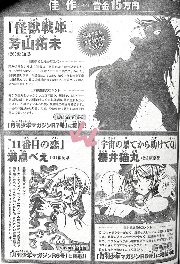 アッツー 漫画の何でも屋 Link Papa Twitter アッツー 漫画の何でも屋 Link Papa Twitter