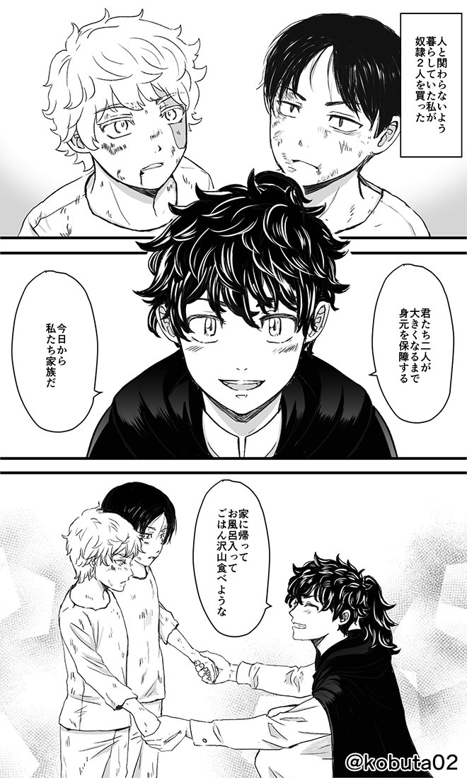 イヌ武♀(🐶🎋)ココ武♀(🈁🎋)
魔i女i集i会で会いましょう展開。
奴i隷の🐶と🈁を助ける🎋♀(ちなみに魔女ではない)と一緒に家族として暮らすお話。 