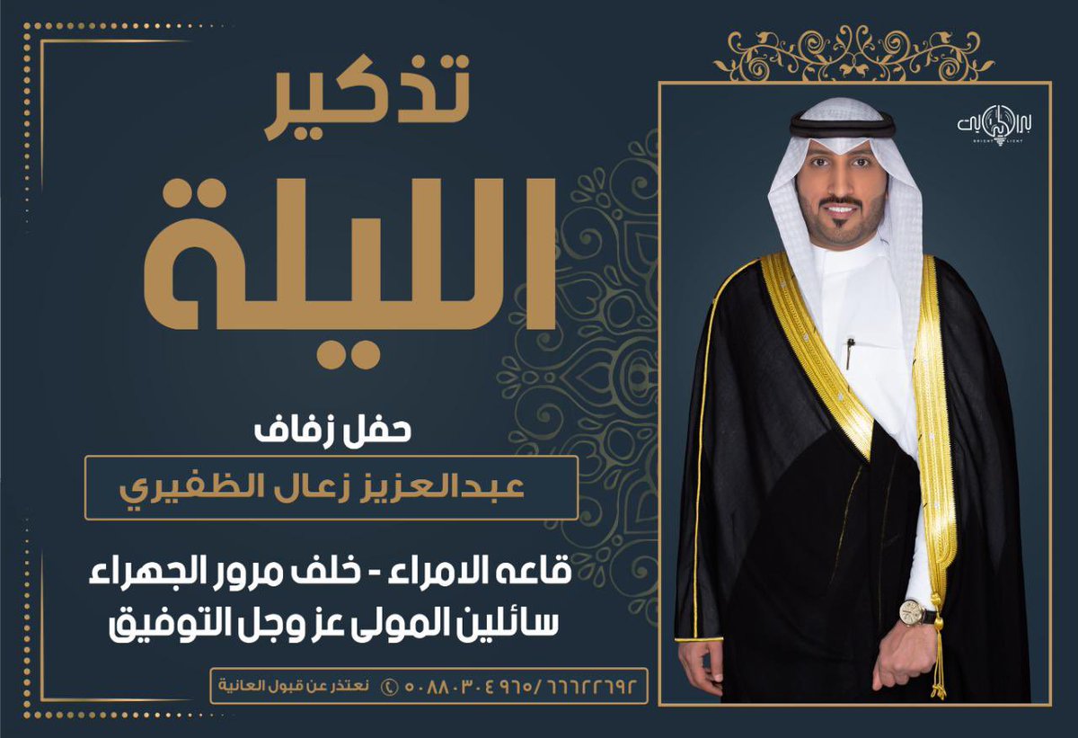 عزيز الظفيري (@a_alhbran) on Twitter photo 