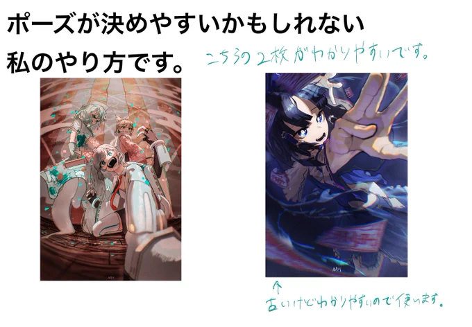 ポーズが決めやすくなるかもしれない、私のやり方です!ご参考いただけたら幸いです。 