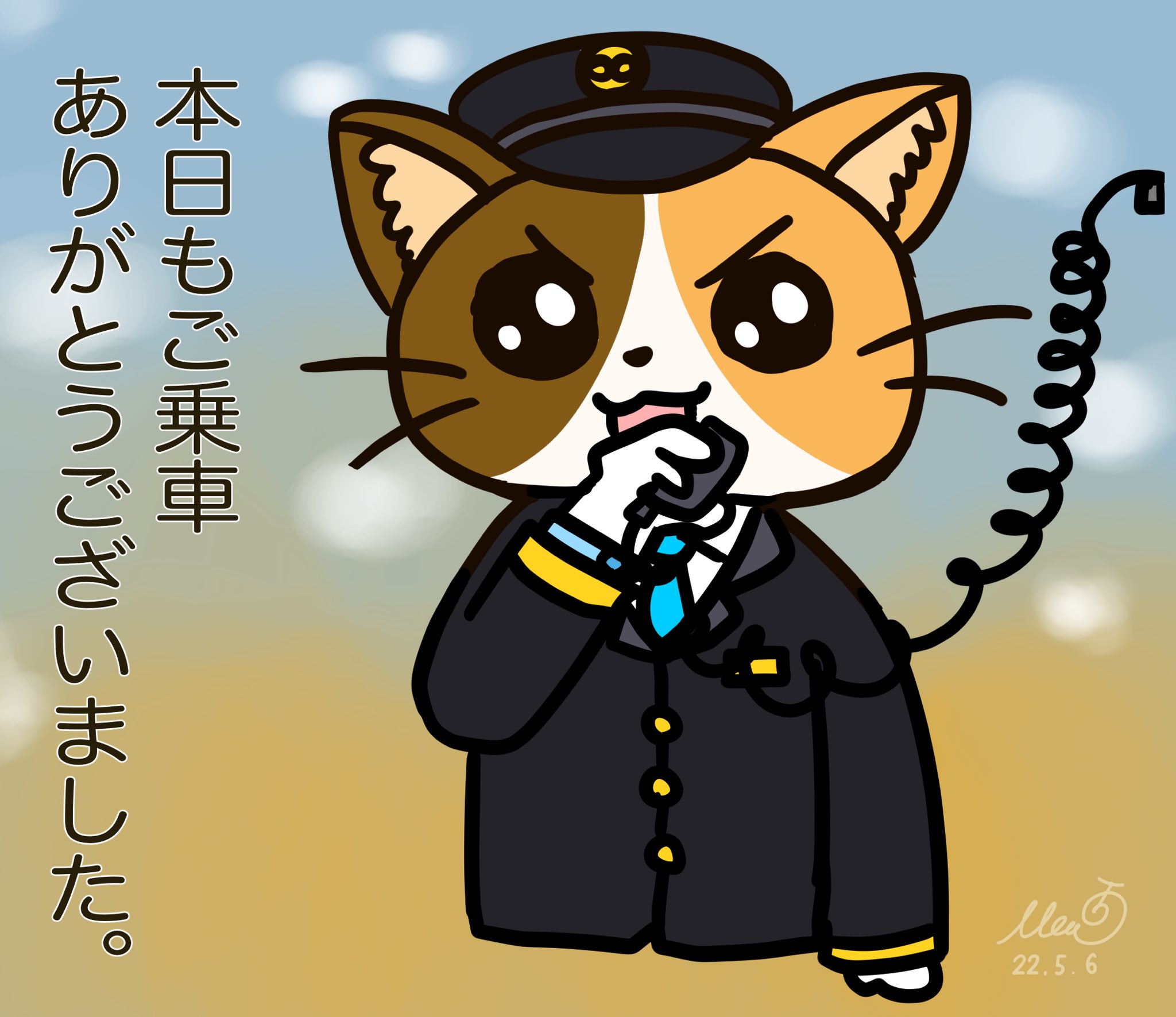 めろさら フリーランスイラストレーター にゃんこ運転士描いたよ 本日の勤務終了 私は 今から夜ごはん作ってもうちょっとだけ作業してから今日は終わろう 今日もみなさんお疲れさまでした イラスト 電車運転士 ローカル線 運転士