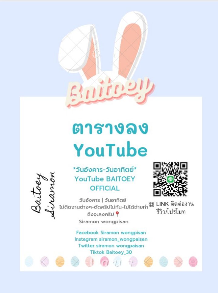 ฝากครับ #แลกไอจี