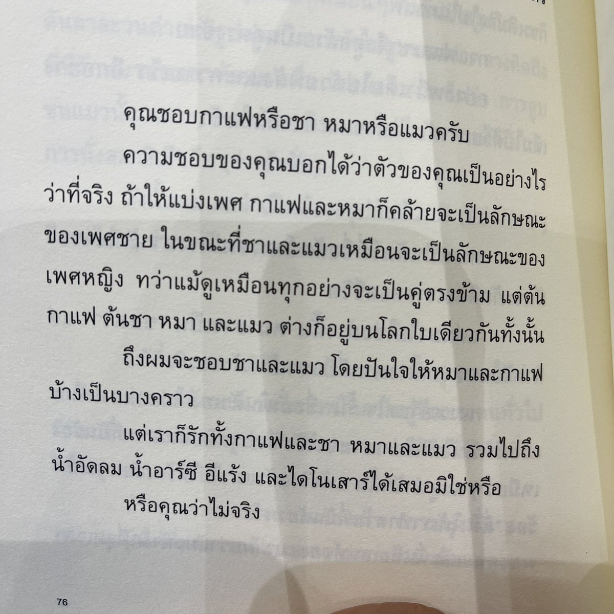 warmsadsongs's tweet photo. https://t.co/7bqPG73bNM