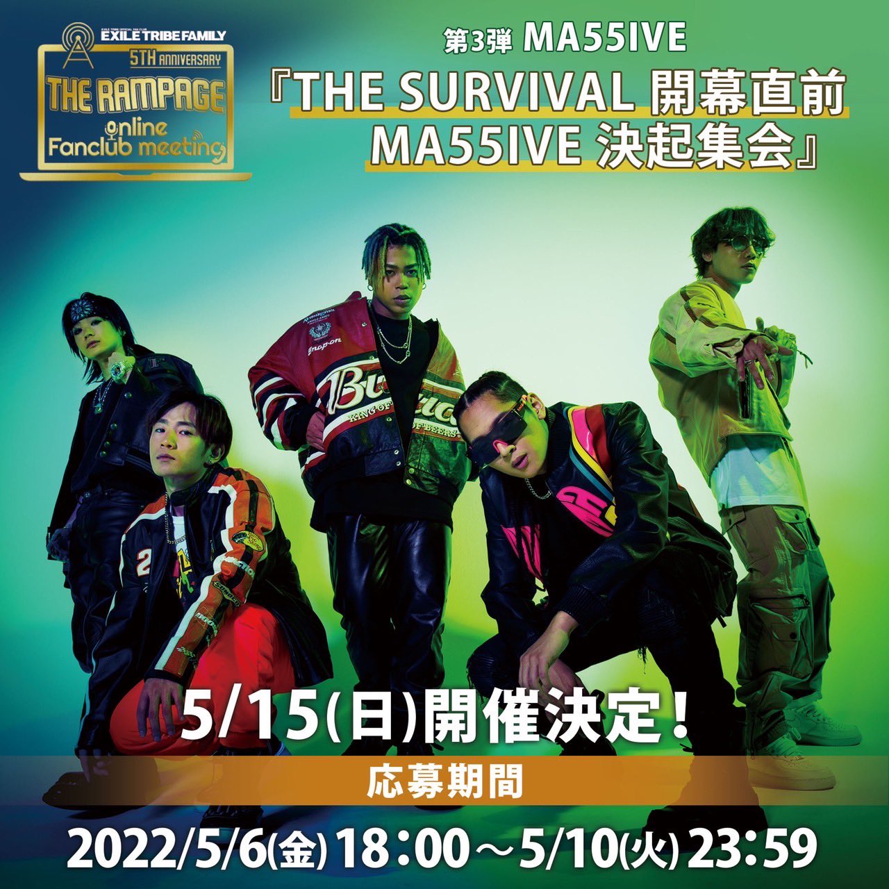ミュージシャン THE RAMPAGE 5th ANNIVERSARY MA-1 THE RAMPAGE 5TH ANNIVERSARY MA-1 L