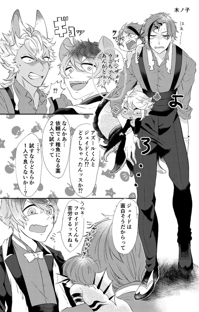 lemon_umeeee's tweet photo. 稚魚アンソロジー（　⁦@cigyo_antholo⁩ ）　に寄稿させていただきました漫画です。掲載許可いただきましたので公開させていただきました。完売おめでとうございます！そして素敵なアンソロジーに参加させていただきありがとうございました！ https://t.co/tg4h2AVxrw