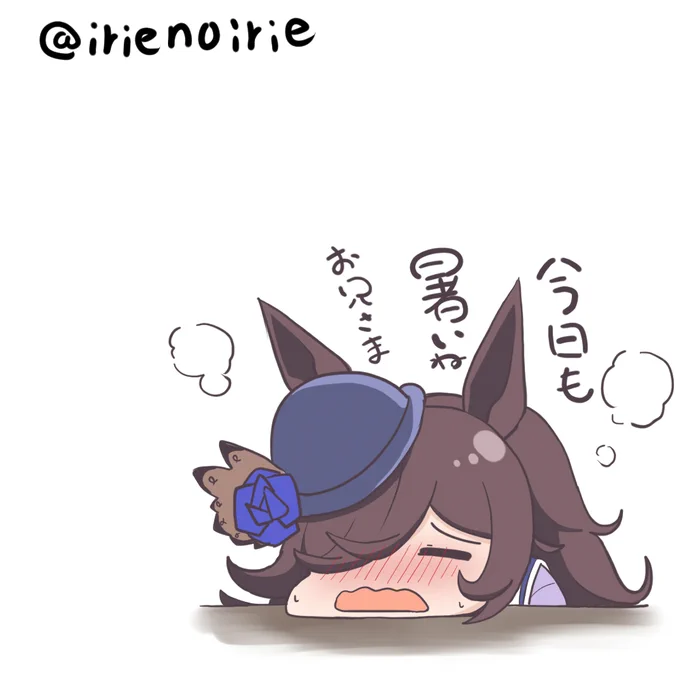 今日も暑くておかゆちゃんになりました
夏がおもいやられるわ
#ウマ娘
#ライスシャワー
#いりえのえ
#絵描きさんと繋がりたい 