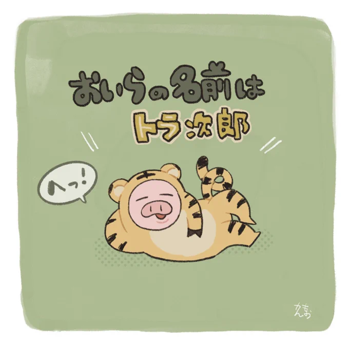 マルサ🐯動画らくがき 