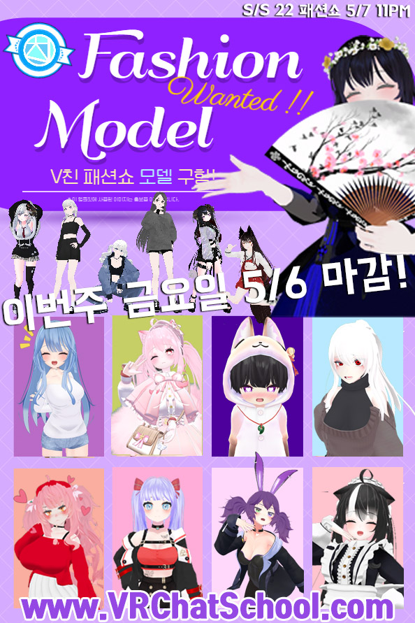 vrcschool's tweet photo. 안녕하세요! V친학교 패션쇼 1대 모델분들! 👍
바쁘실텐데 틈틈히 연습하러 와주시구 항상 감사합니다!오늘 지구방위대 홍보영상을 촬영할 예정 입니다.즐기려는 행사에  좋은 추억이 될 것 같아 오늘 많이 바쁘지 않으시다면 많은 참여 부탁드립니다.오늘밤 10~12시 틱톡 영상 11시 짐짐 조인부탁해요 https://t.co/hEvxj8FFef