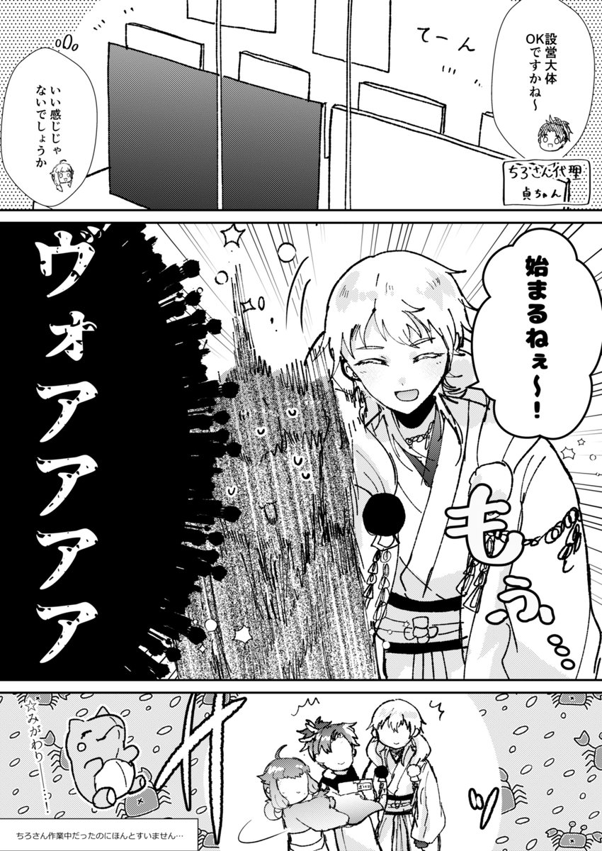 スパコミレイヤーさんレポです!(1/2)
・鶴さん:ちあき(@CAK26_ )さん、ちろ(@chiro130 )さん代理:貞ちゃん、私代理:北谷くん
・代理なので口調違います
・ほぼマスクなし作画ですが実際は皆さんしっかりマスクされてました 