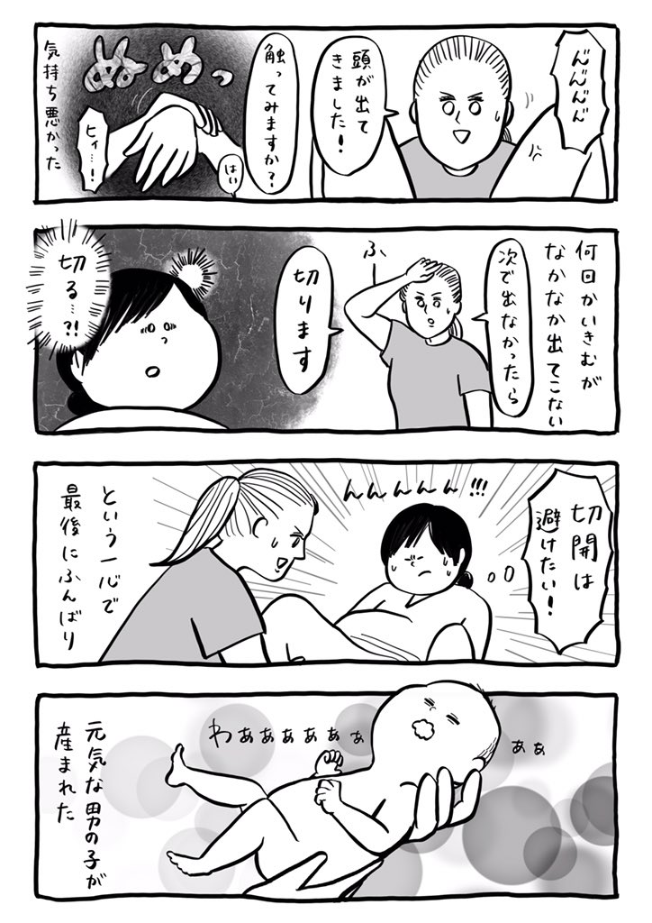 フランスで出産したよレポ5 