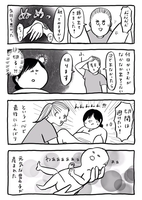 フランスで出産したよレポ5 