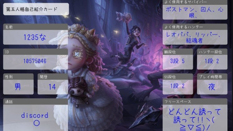 KoPcda's tweet photo. スマホも新しくしたから今やってるゲーム書いてみたよ!!discordも始めたからみんなと繋いでやってみたい(≧∇≦) ♡かRTでお迎え行きます #COD  #cod履歴書  #cod自己紹介カード #第五人格  #第五人格自己紹介カード  #第5人格自己紹介カード  #コンパス  #コンパス履歴書  #コンパス自己紹介カード https://t.co/6XI727tkgY
