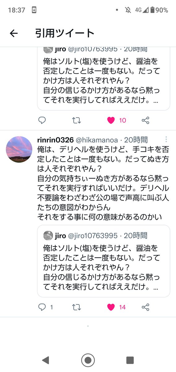 jiro (@jiro10763995) / Twitter