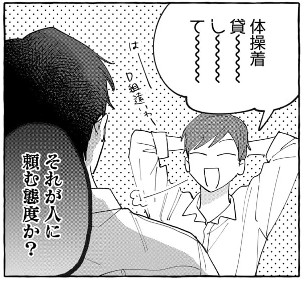 『君となら恋をしてみても』
今週はおまけ配信です!

A組とD組、体操着貸し借りの裏側🦊🦈🐣

🔗https://t.co/AkHA3npzra 