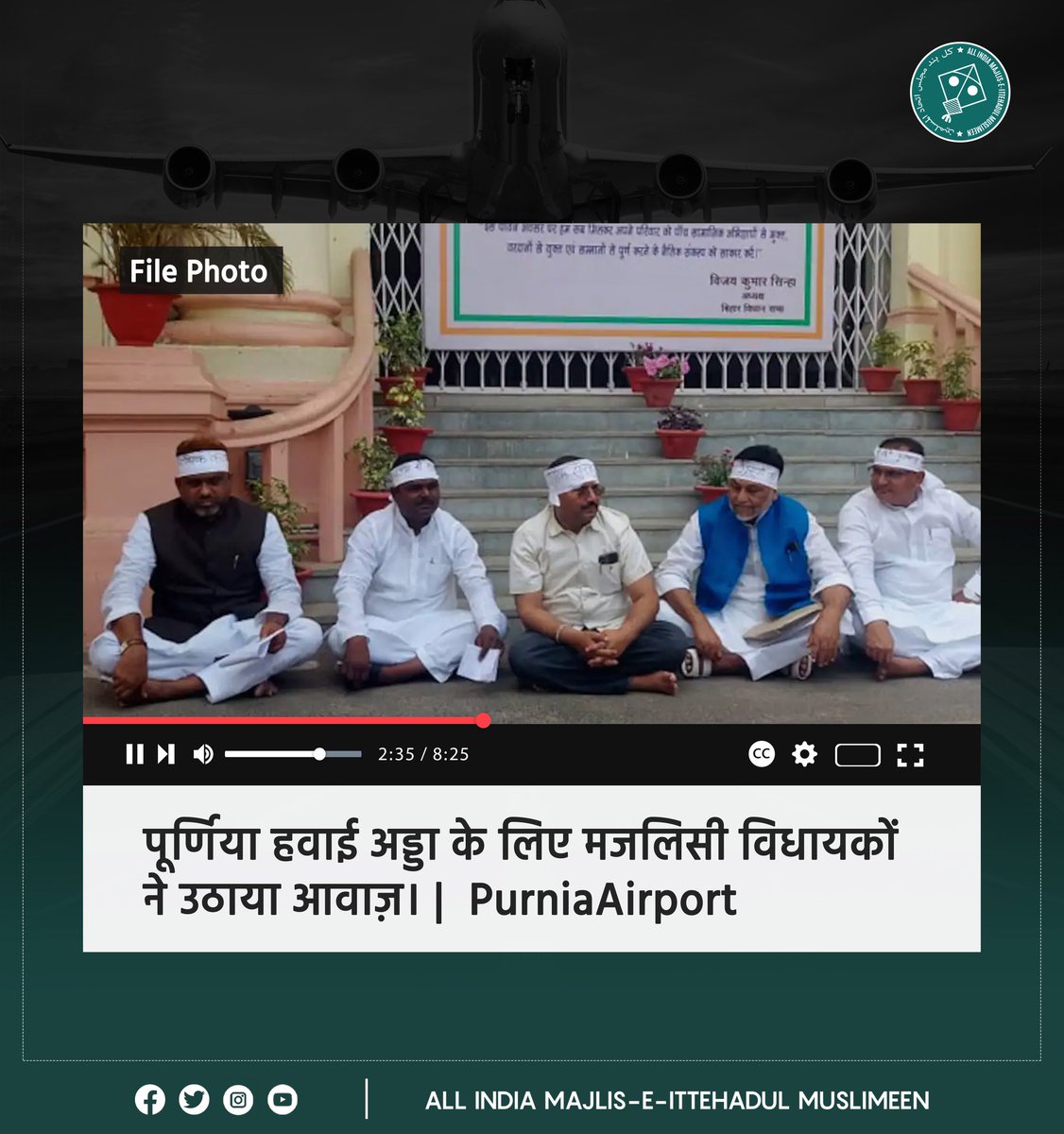 aimim_national's tweet photo. AIMIM सांसद बैरिस्टर @asadowaisi ने संसद में पूर्णिया हवाई अड्डा का मसअला उठाया था। मजलिसी सांसद और बिहार विधायकों की मेहनत और कोशिशों से जल्द ही हवाई जहाज़ बिहार के पूर्णिया से उड़ान भरेंगे। https://t.co/TnNvLgWJfz