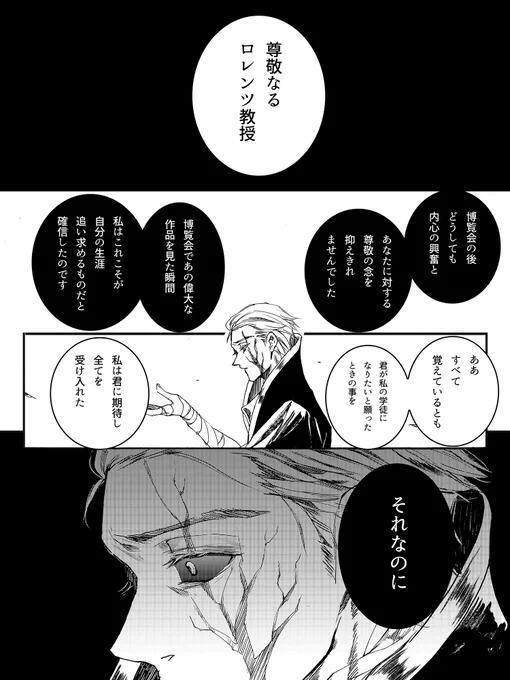 【※※何もかも捏造※※】
アルヴァとルカ

 「 再会 」 