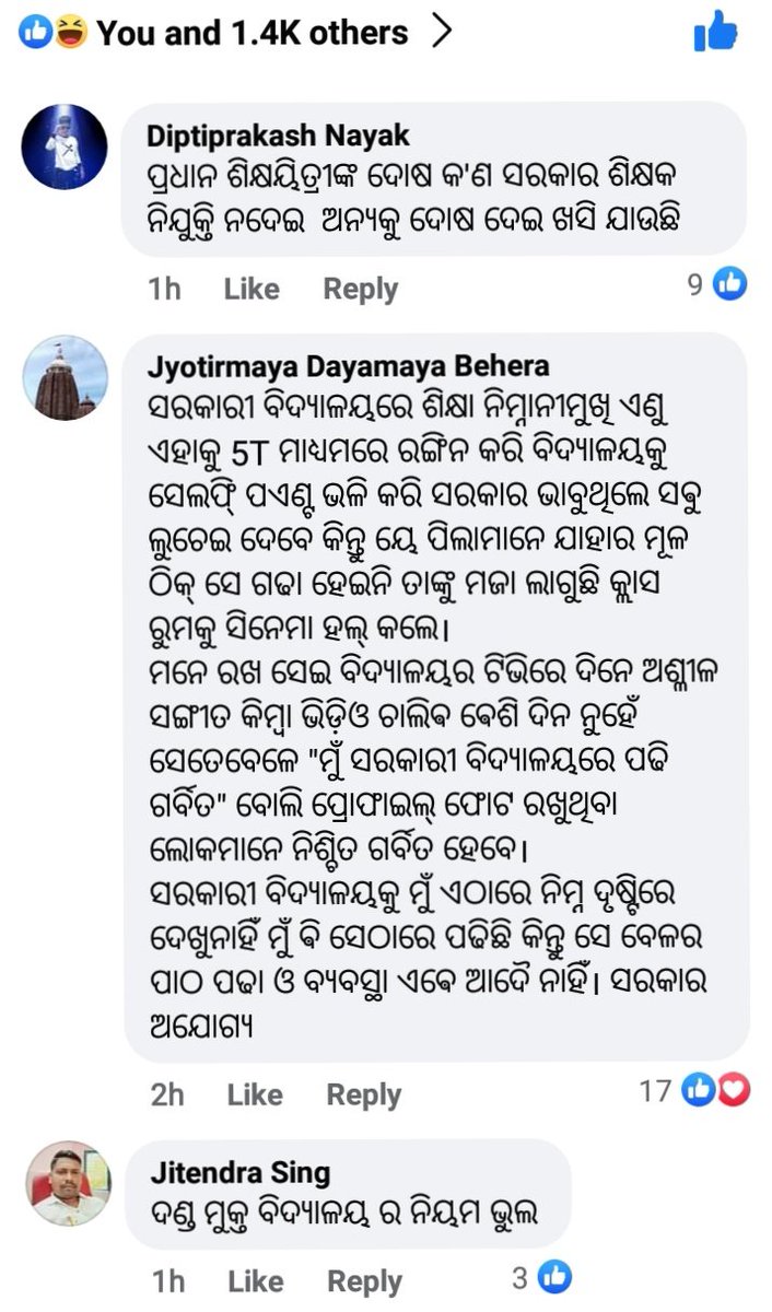 HighSchoolSir's tweet photo. All block Representatives take a #solidstep against this.
@MoSarkar5T
@314blockpublic
@JuniorOjta
@ITeacherservice
@SMEOdisha
@OSEPA_Official https://t.co/xHPImpxkEw