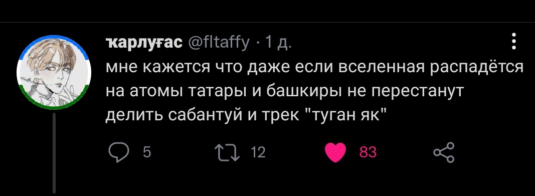 bashkortmem's tweet image. башкиры и          башкиры и 
татары в              татары на деле:
представлении
большинства: