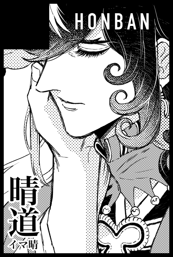 7月たぶん。 
