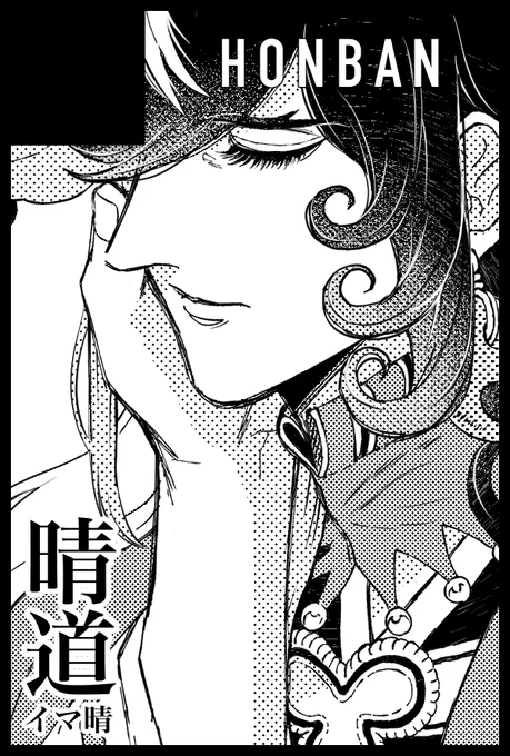 7月たぶん。 