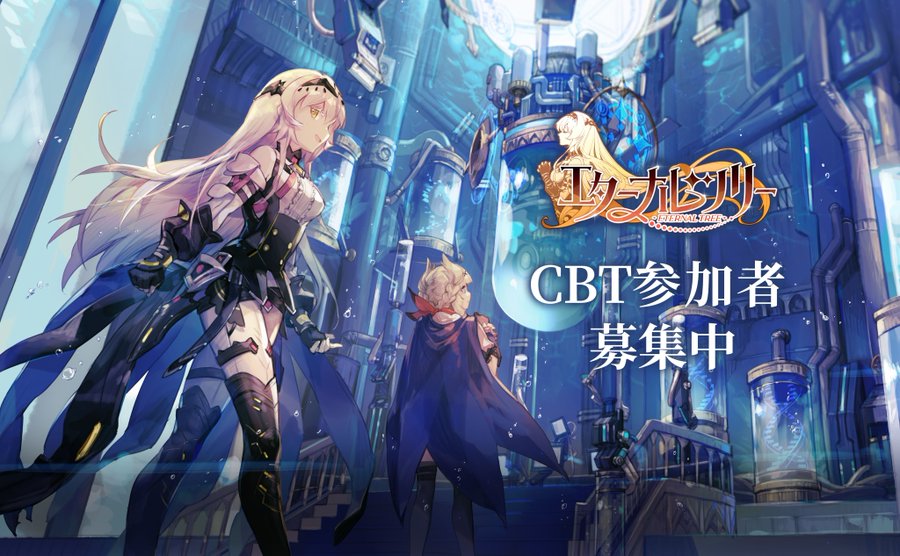Cbt Rpg エターナルツリー クローズドbテスト 募集中 ハシモッコリ ゲームブログ
