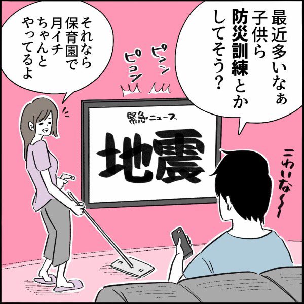 【地震】
最近こわいですよね…我が家のアホな漫画を読んで再度家族で「もしもの時」について話し合って下さいな☺️
⭐️続きを読む👇
https://t.co/DrhHZbJqyW 