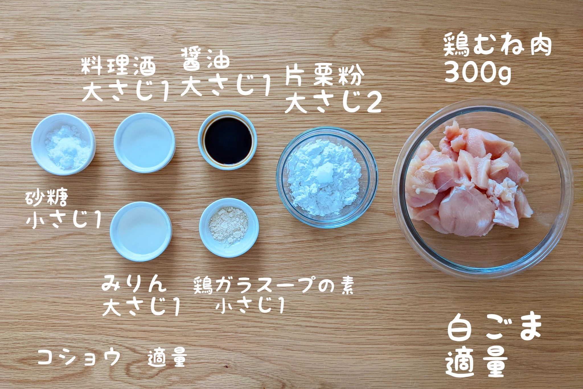 甘辛さがたまらない！レンジでできる、甘辛鶏むねチキン。