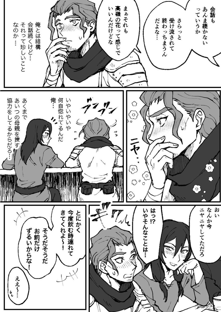 イム不在ベルイム雑漫画

・別の審問官とどっか遠征中なB
・数年前、みんな現在より7〜8歳くらい若い設定
・モブ審問官は適当 